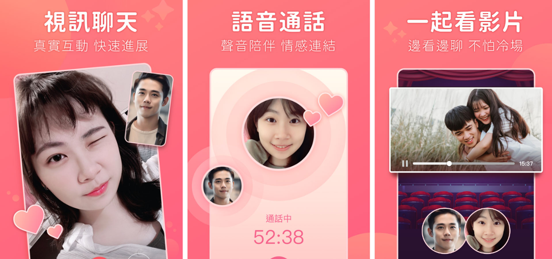 智慧配對，千萬用戶的戀愛選擇 